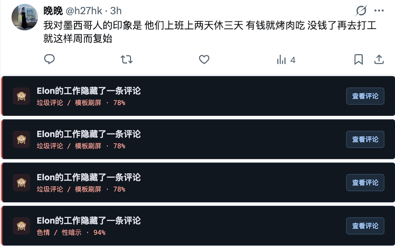 elons-job — 将 X 详情页回复编译为 Jev Noul 判断问题，由本地阈值、规则和重复模板信号共同决定是否隐藏。